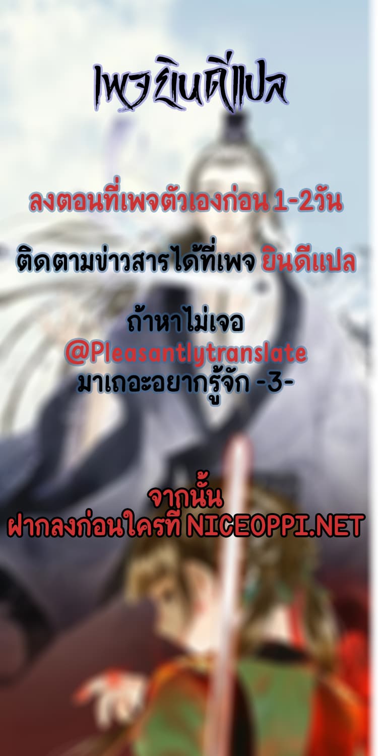 Song of the Sky Walkers ลำนำของผู้ล่องนภา page 18