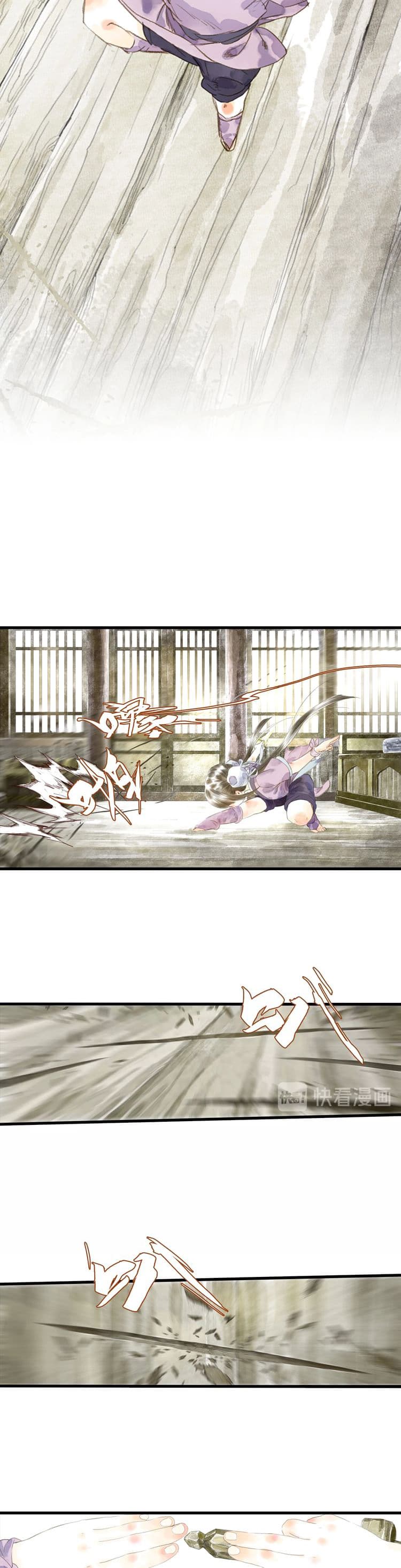 Song of the Sky Walkers ลำนำของผู้ล่องนภา page 4