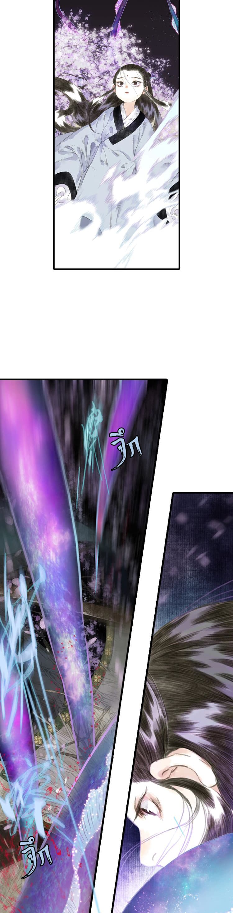 Song of the Sky Walkers ลำนำของผู้ล่องนภา page 12