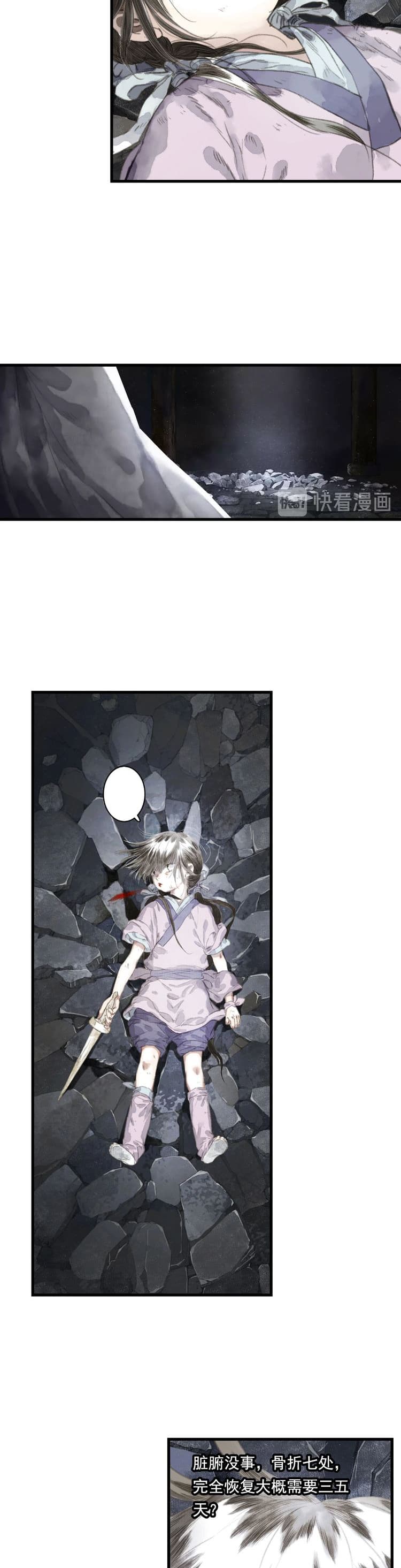 Song of the Sky Walkers ลำนำของผู้ล่องนภา page 10