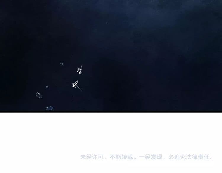 Song of the Sky Walkers ลำนำของผู้ล่องนภา page 18