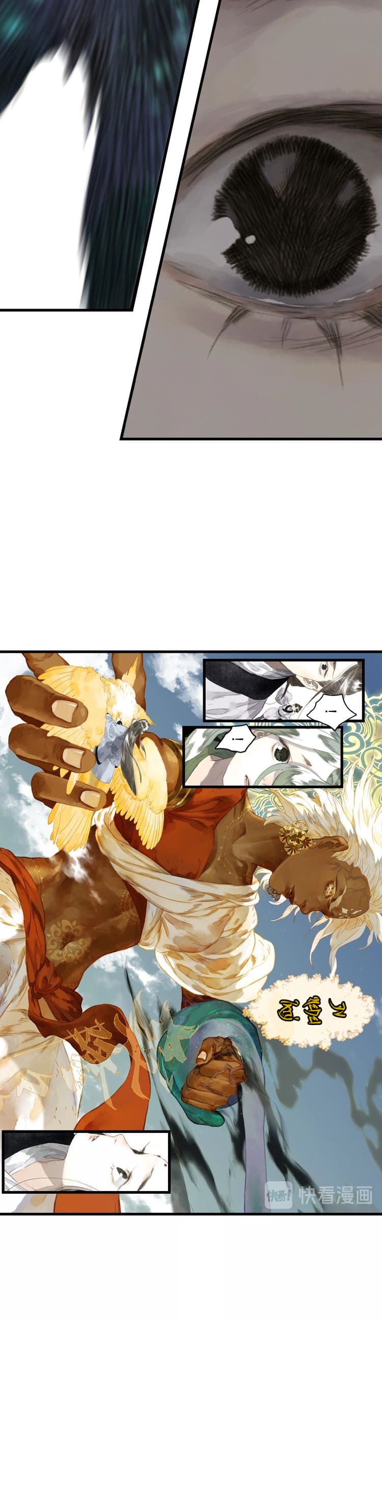 Song of the Sky Walkers ลำนำของผู้ล่องนภา page 12