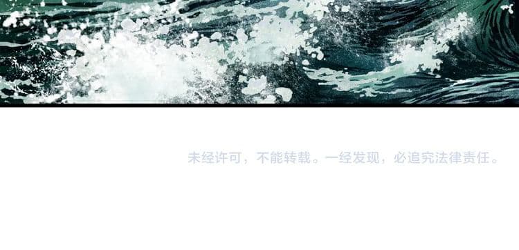Song of the Sky Walkers ลำนำของผู้ล่องนภา page 18