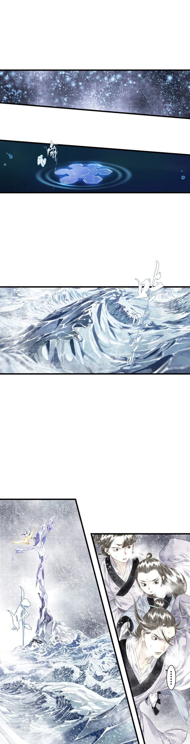Song of the Sky Walkers ลำนำของผู้ล่องนภา page 8