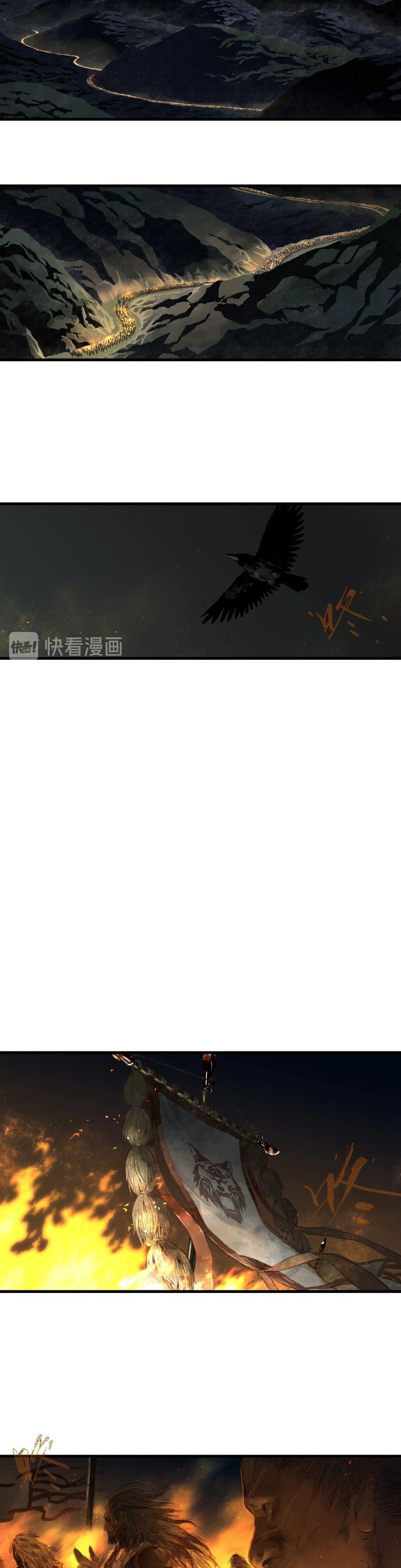 Song of the Sky Walkers ลำนำของผู้ล่องนภา page 6
