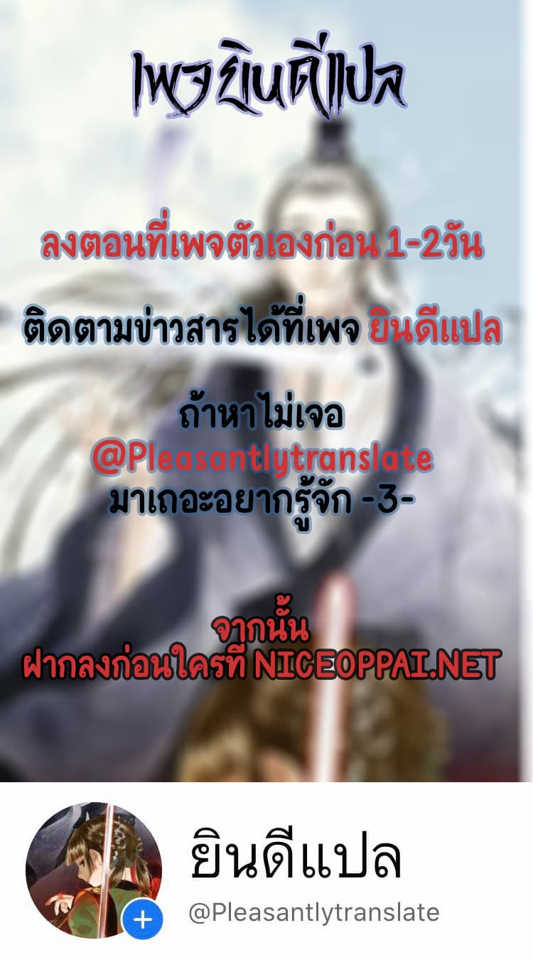 Song of the Sky Walkers ลำนำของผู้ล่องนภา page 15