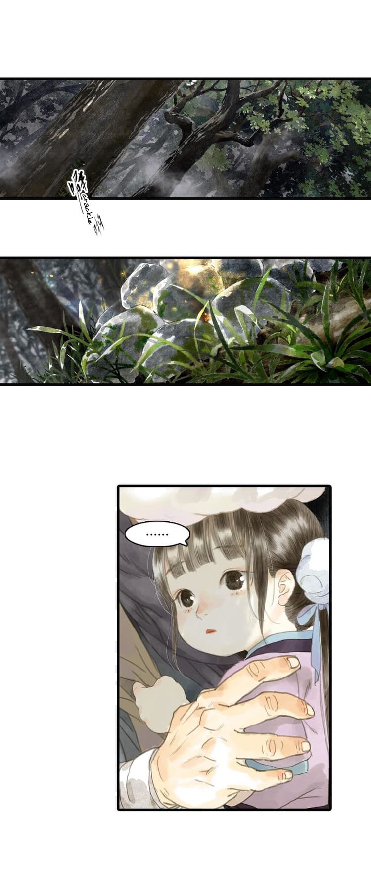 Song of the Sky Walkers ลำนำของผู้ล่องนภา page 6