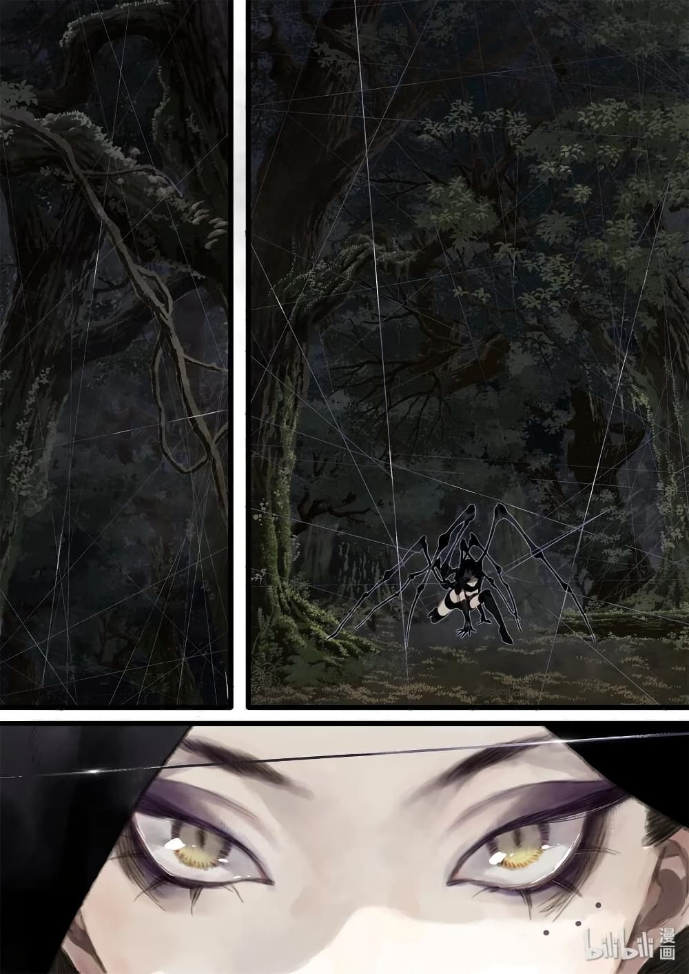 Song of the Sky Walkers ลำนำของผู้ล่องนภา page 3