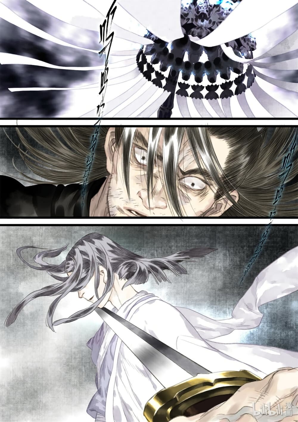 Song of the Sky Walkers ลำนำของผู้ล่องนภา page 3