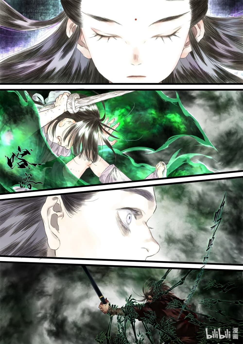 Song of the Sky Walkers ลำนำของผู้ล่องนภา page 13