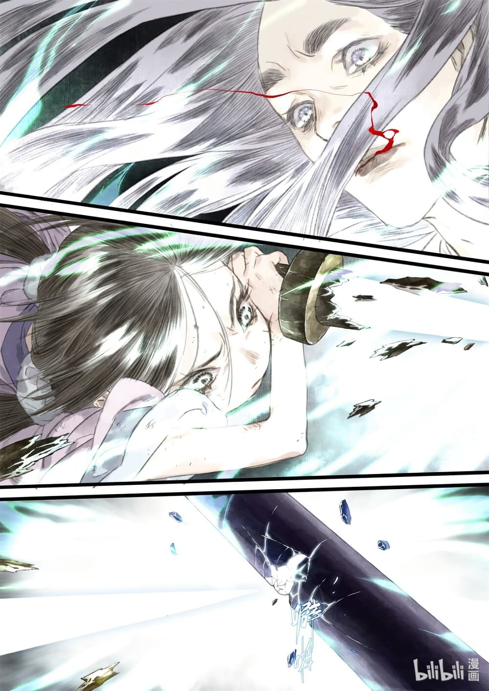 Song of the Sky Walkers ลำนำของผู้ล่องนภา page 6