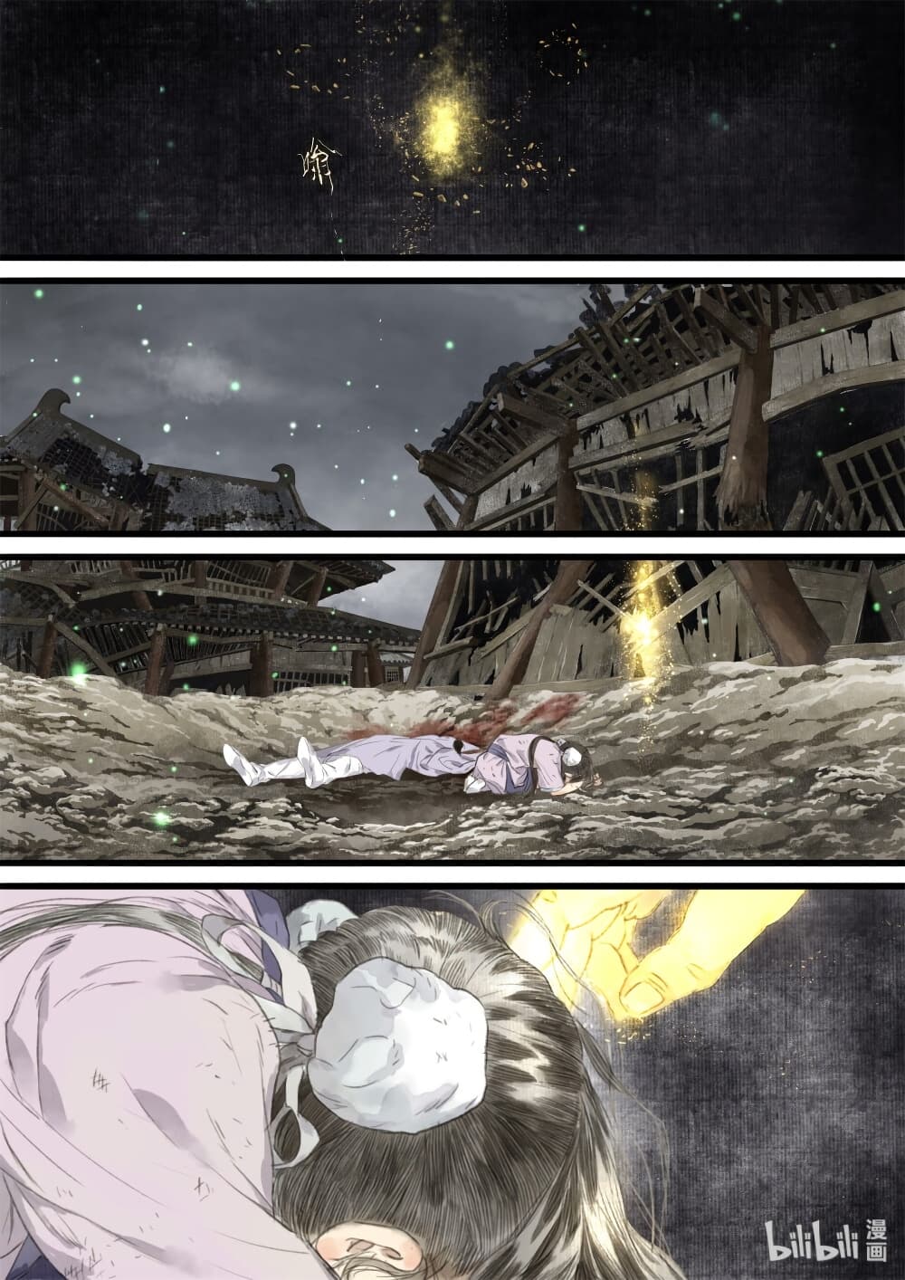 Song of the Sky Walkers ลำนำของผู้ล่องนภา page 11