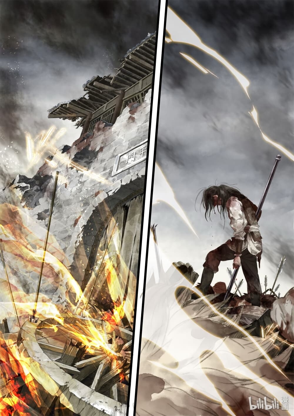 Song of the Sky Walkers ลำนำของผู้ล่องนภา page 3