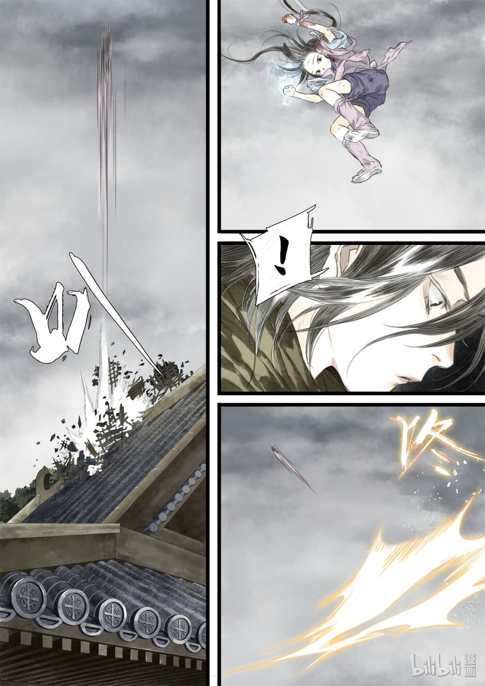 Song of the Sky Walkers ลำนำของผู้ล่องนภา page 8