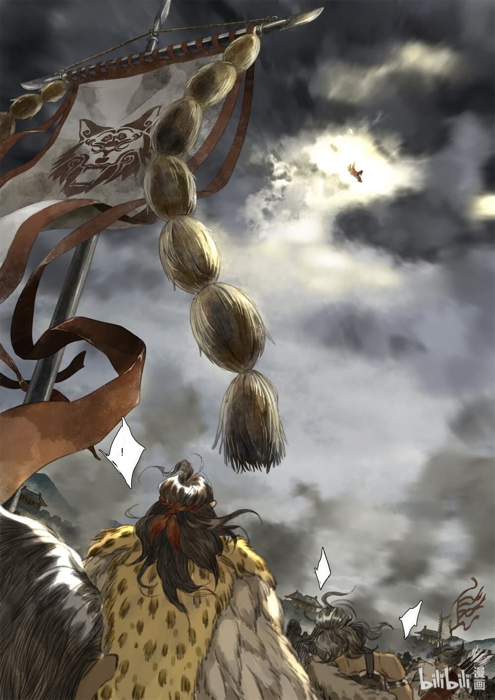 Song of the Sky Walkers ลำนำของผู้ล่องนภา page 12
