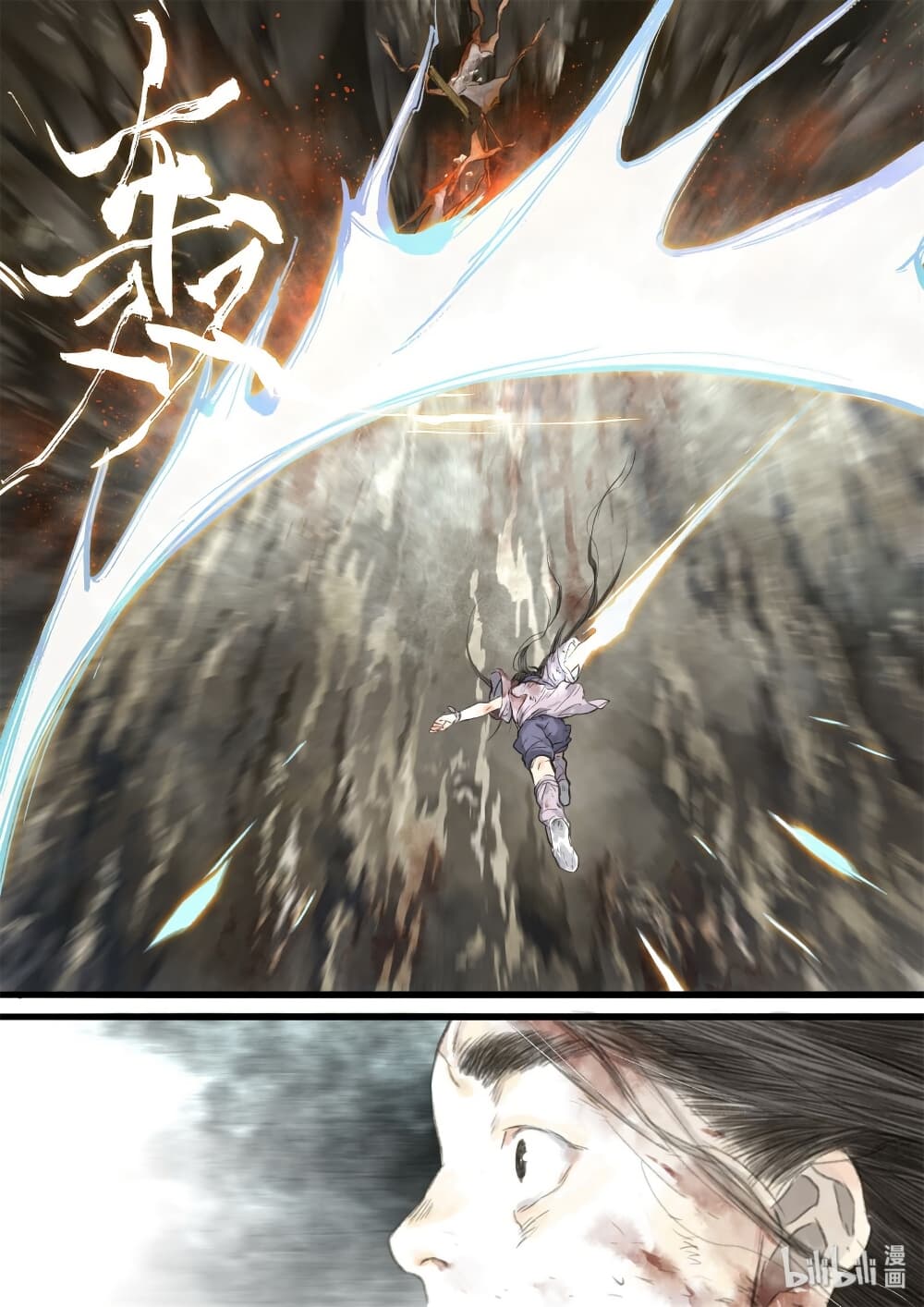 Song of the Sky Walkers ลำนำของผู้ล่องนภา page 13