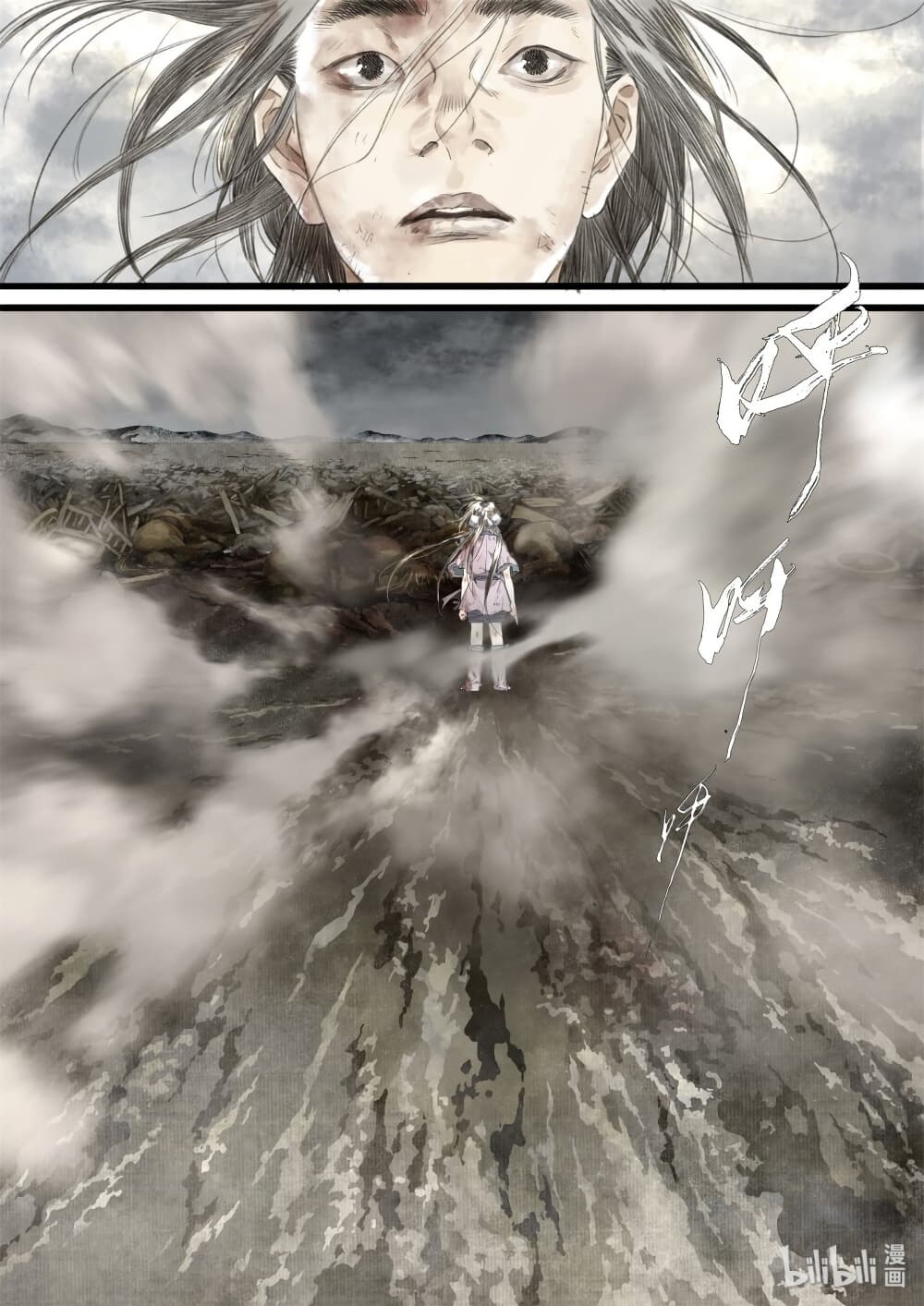 Song of the Sky Walkers ลำนำของผู้ล่องนภา page 4