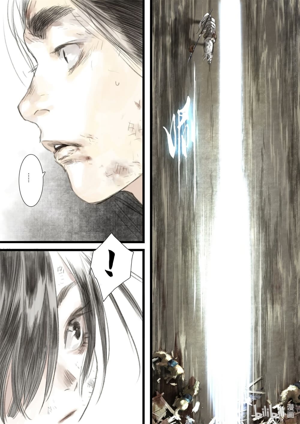 Song of the Sky Walkers ลำนำของผู้ล่องนภา page 5