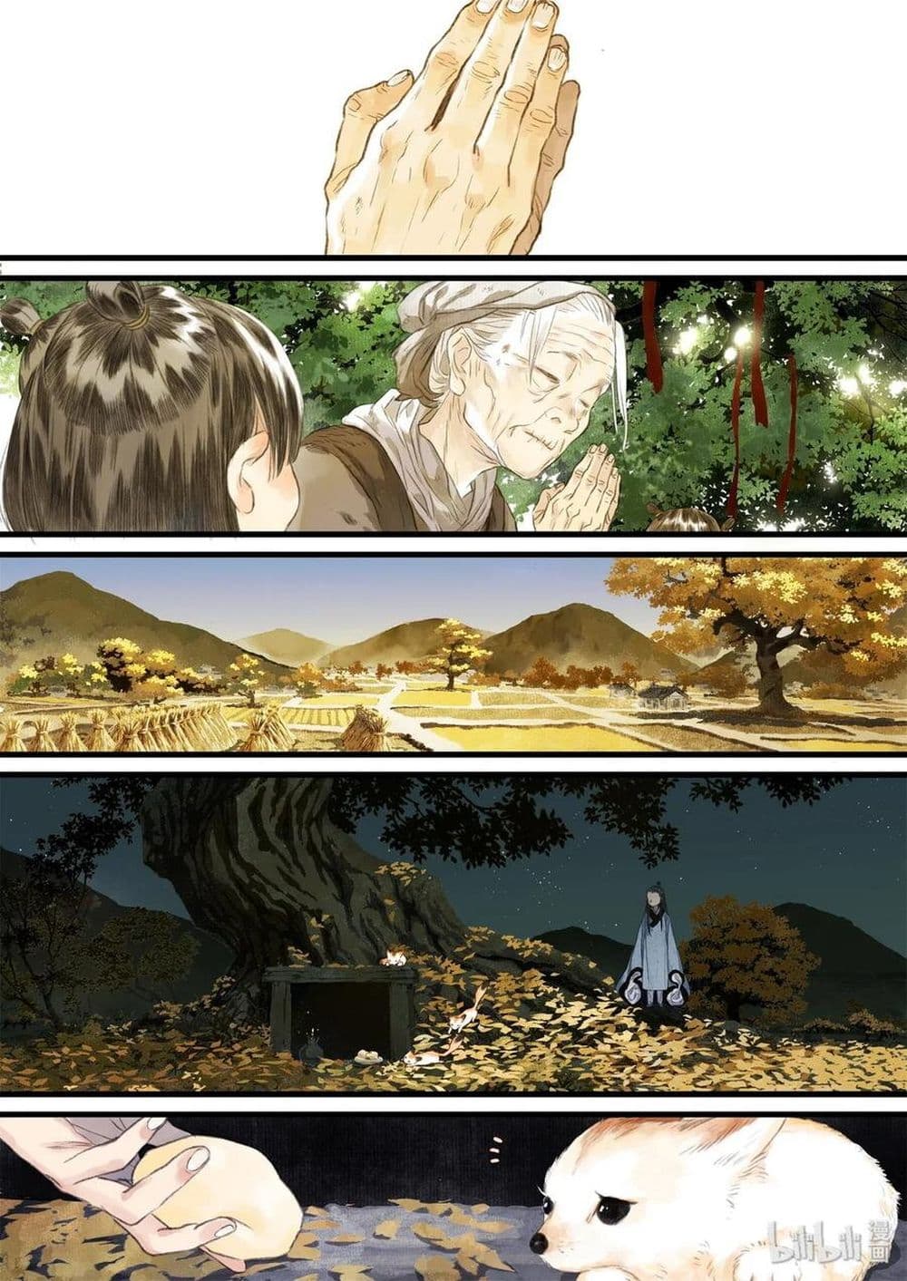 Song of the Sky Walkers ลำนำของผู้ล่องนภา page 10