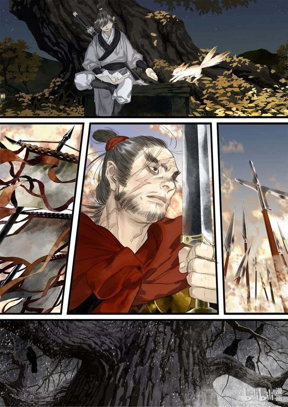 Song of the Sky Walkers ลำนำของผู้ล่องนภา page 11