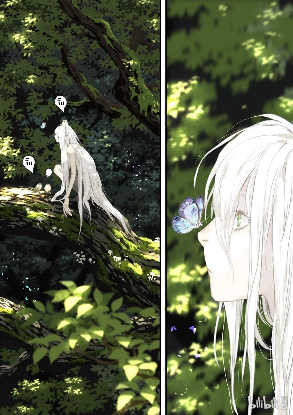 Song of the Sky Walkers ลำนำของผู้ล่องนภา page 14