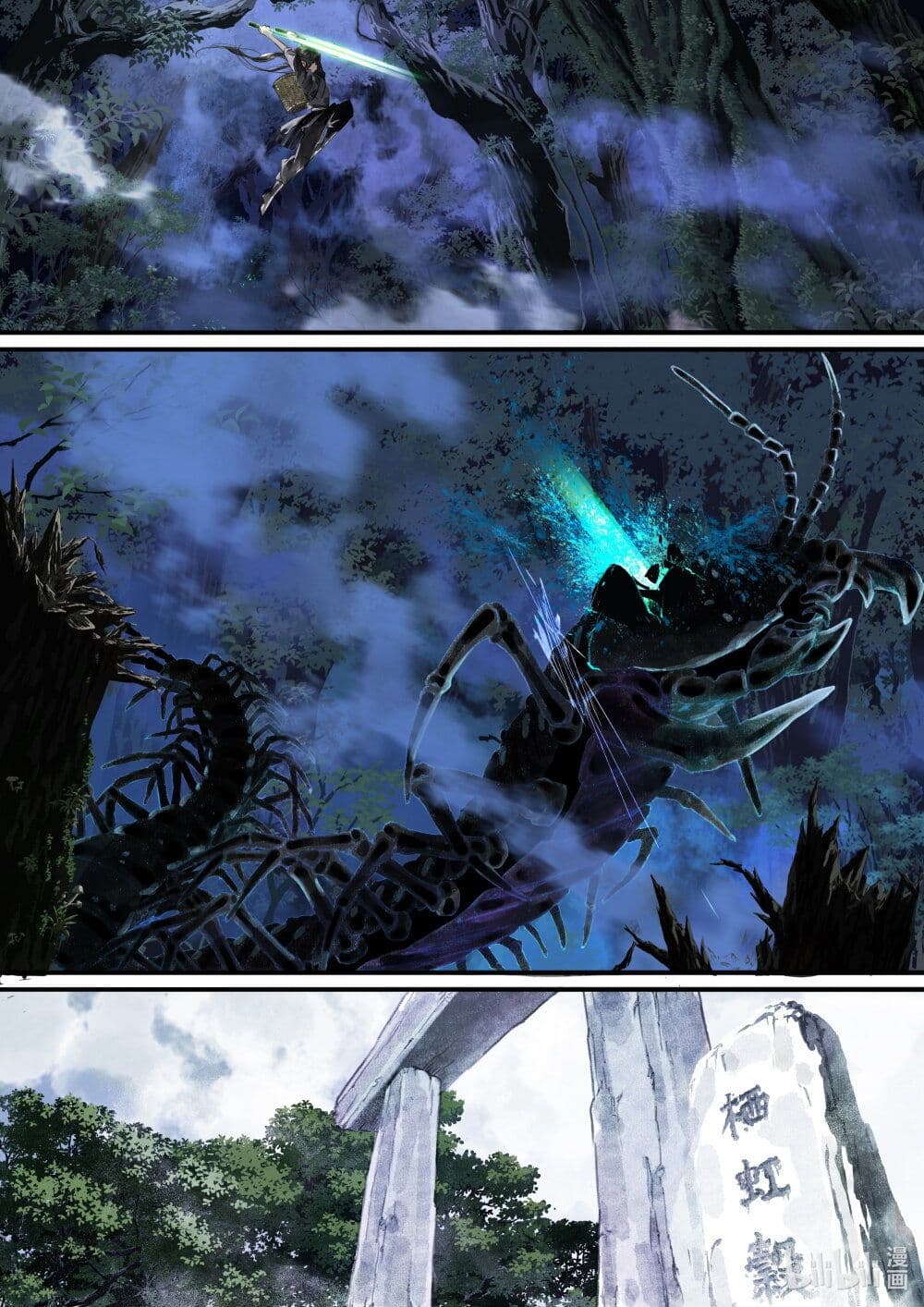 Song of the Sky Walkers ลำนำของผู้ล่องนภา page 7