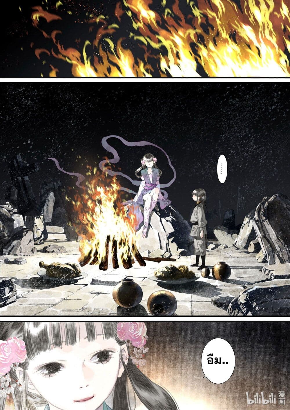 Song of the Sky Walkers ลำนำของผู้ล่องนภา page 3