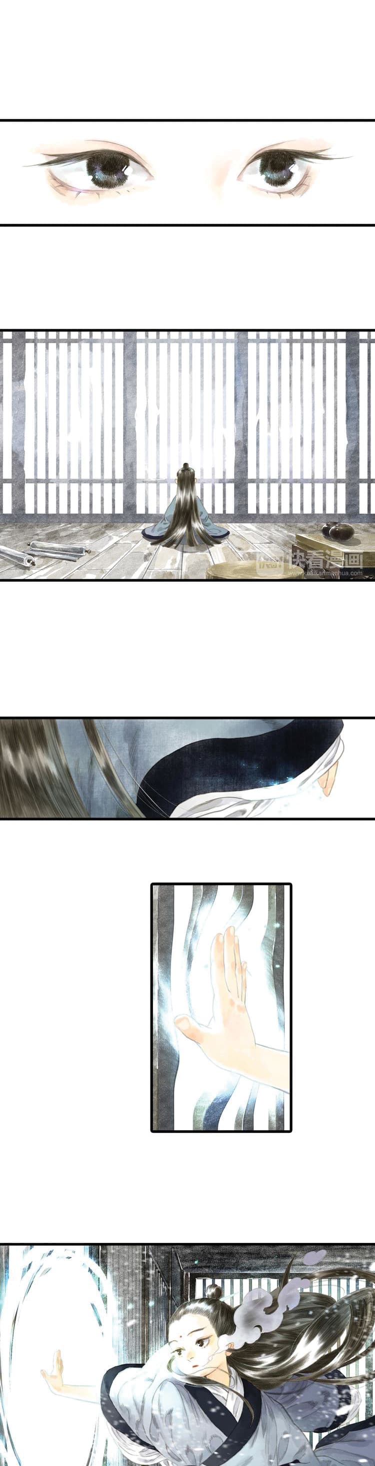 Song of the Sky Walkers ลำนำของผู้ล่องนภา page 16