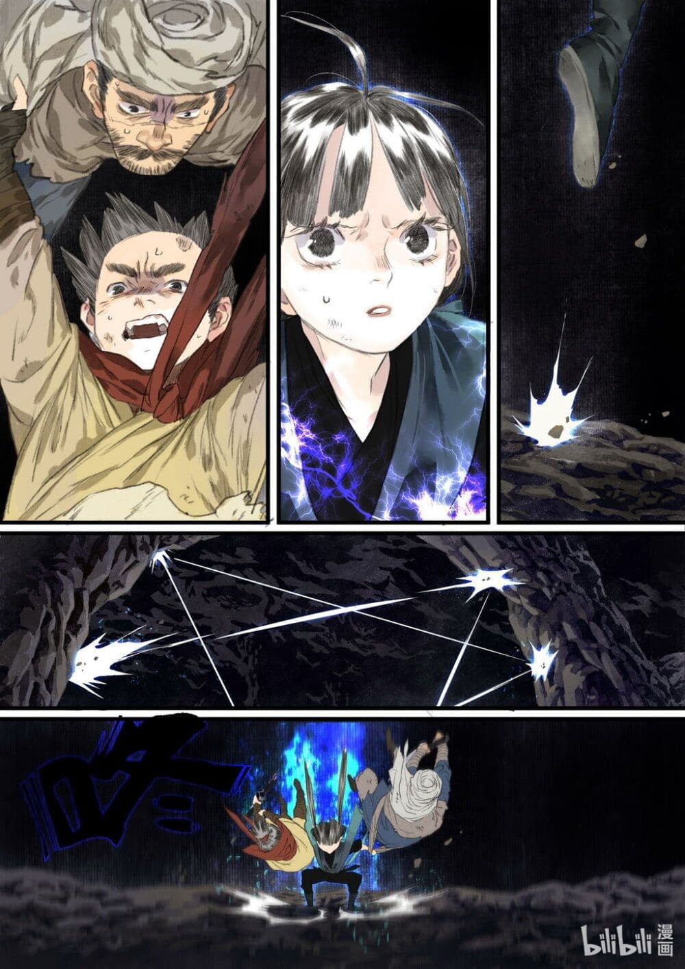 Song of the Sky Walkers ลำนำของผู้ล่องนภา page 12