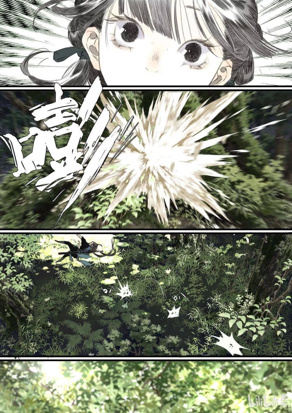 Song of the Sky Walkers ลำนำของผู้ล่องนภา page 8