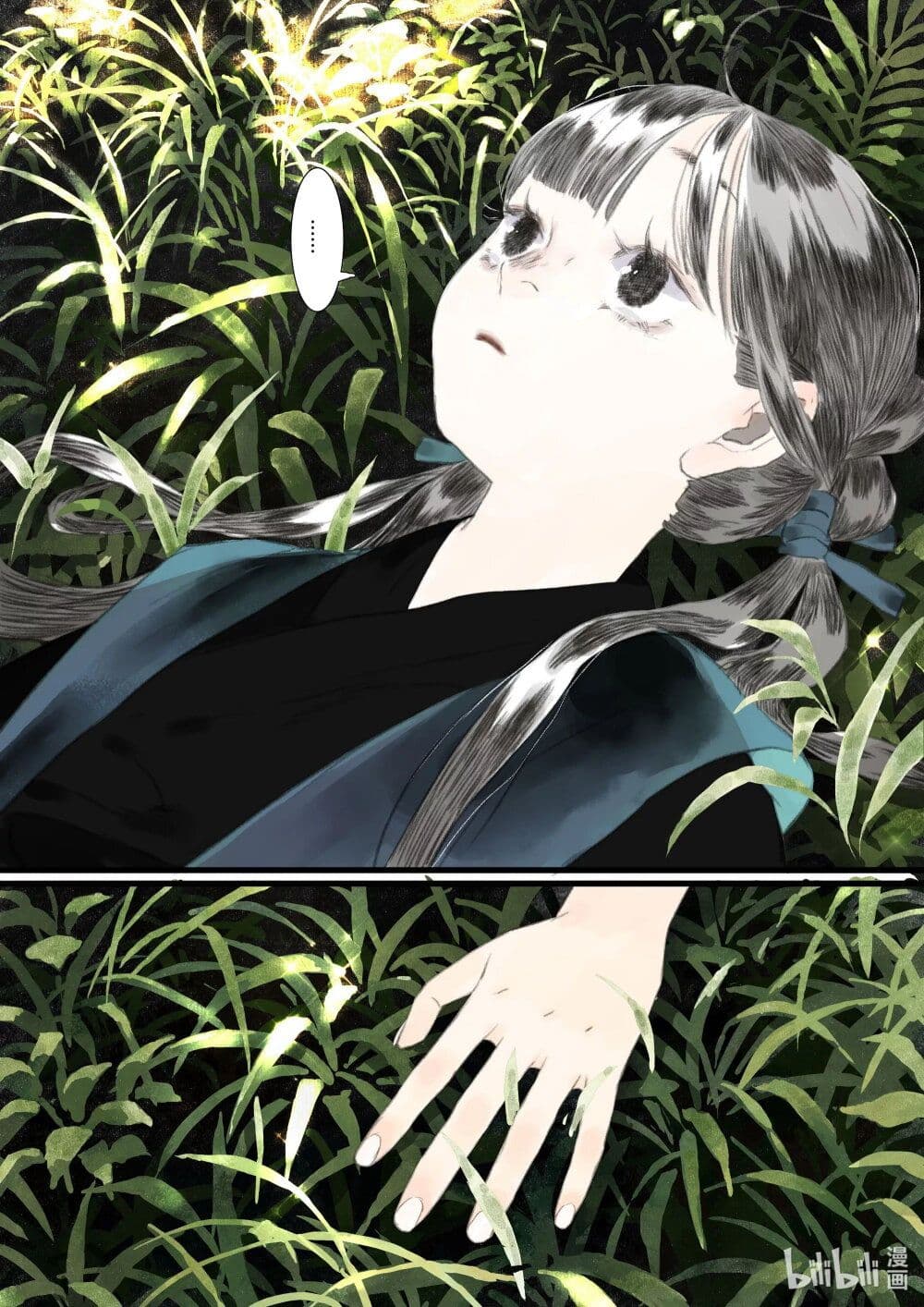 Song of the Sky Walkers ลำนำของผู้ล่องนภา page 9