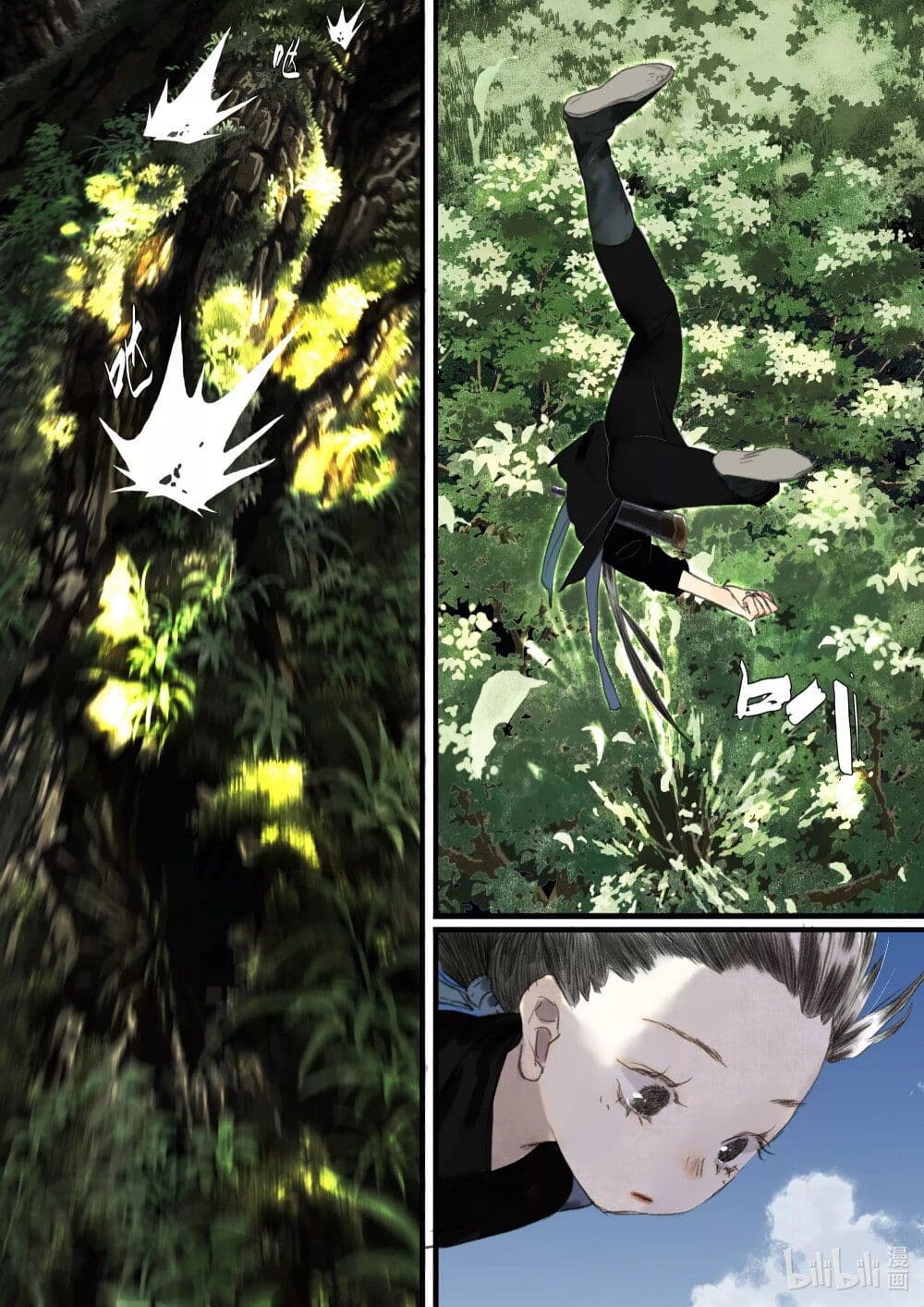 Song of the Sky Walkers ลำนำของผู้ล่องนภา page 11