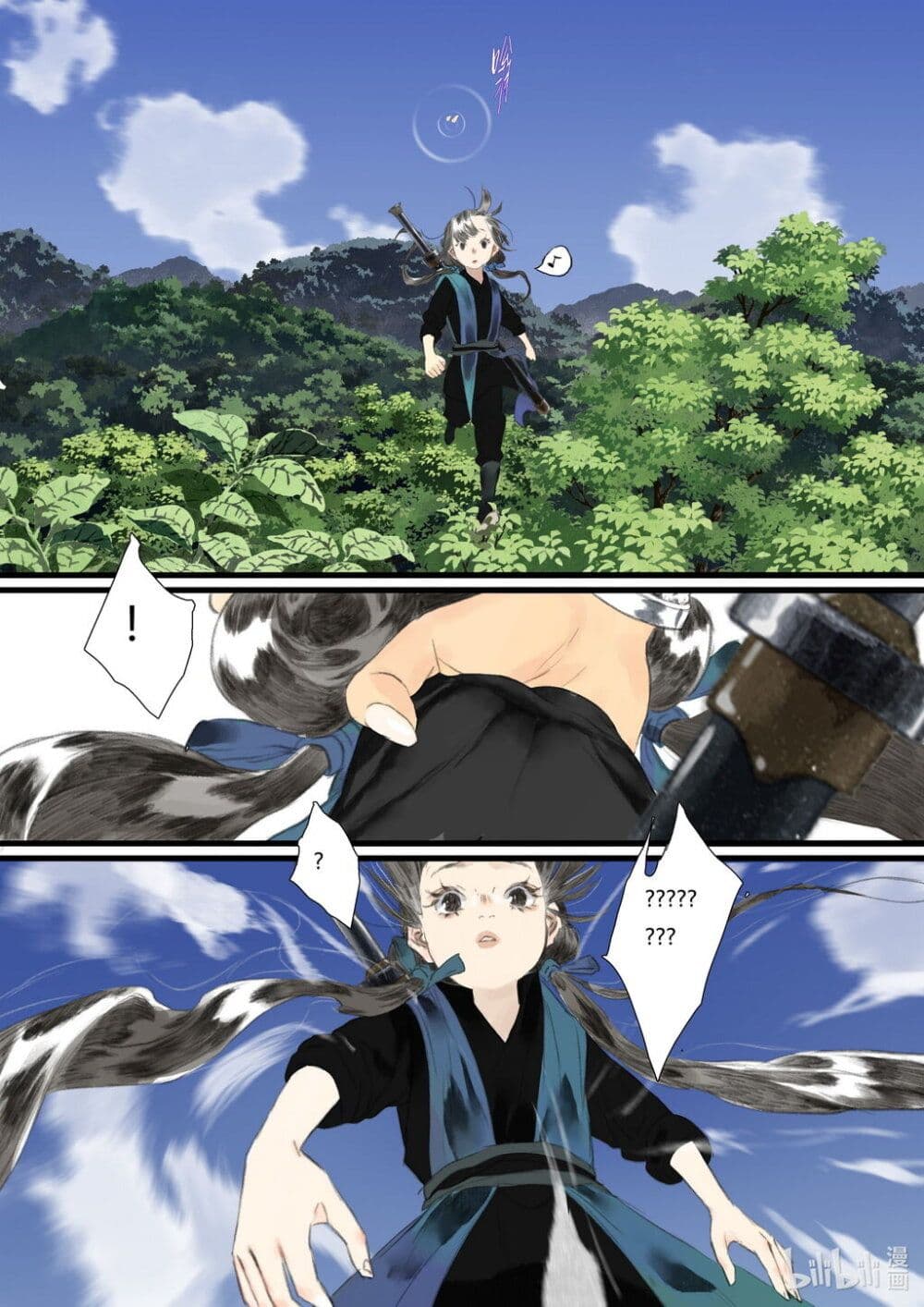 Song of the Sky Walkers ลำนำของผู้ล่องนภา page 6