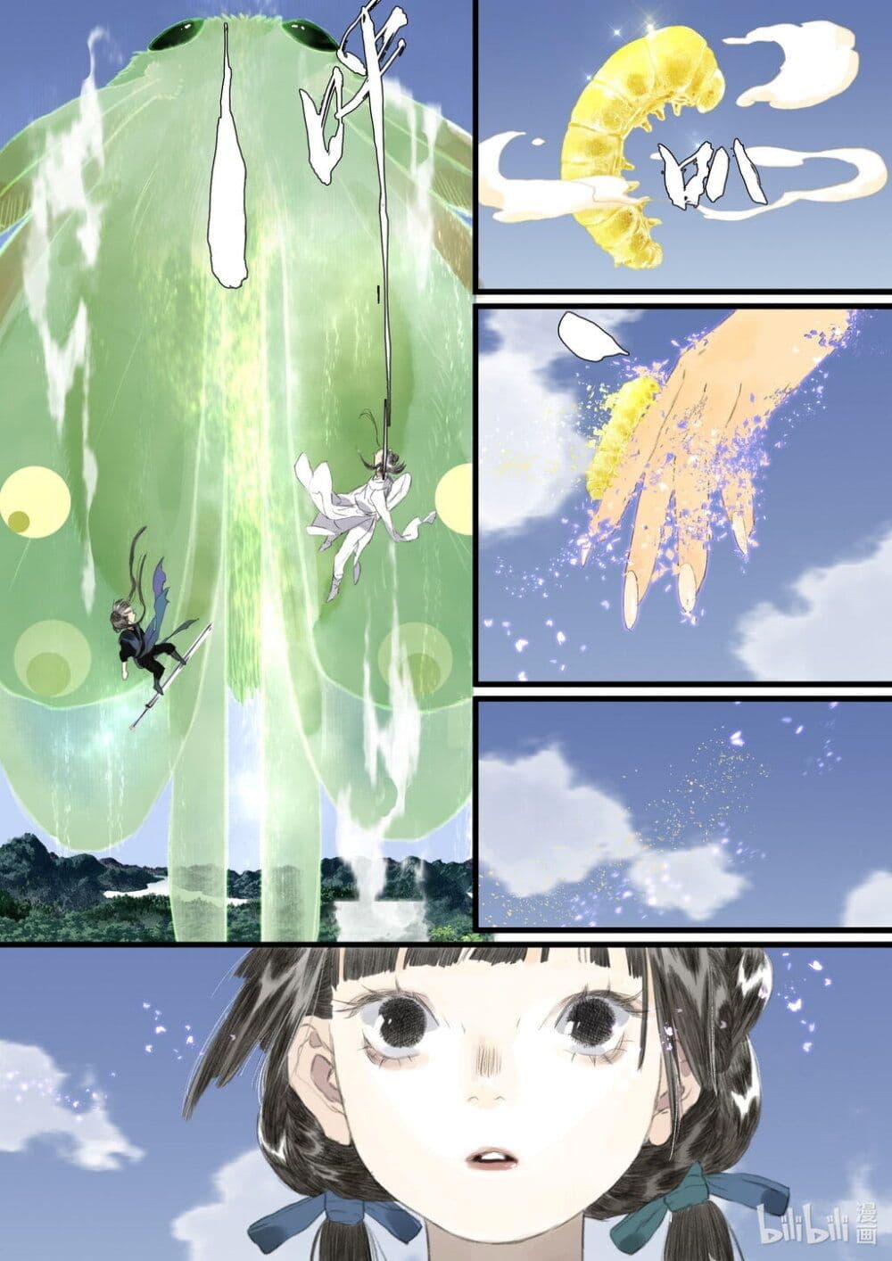 Song of the Sky Walkers ลำนำของผู้ล่องนภา page 14
