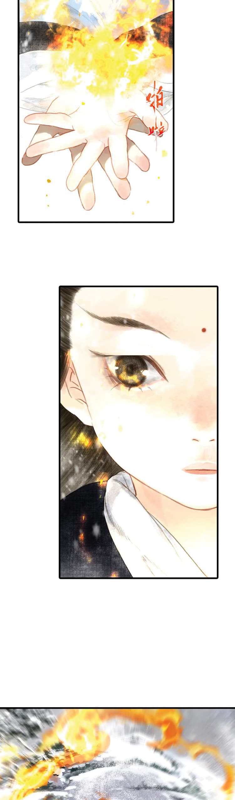 Song of the Sky Walkers ลำนำของผู้ล่องนภา page 5