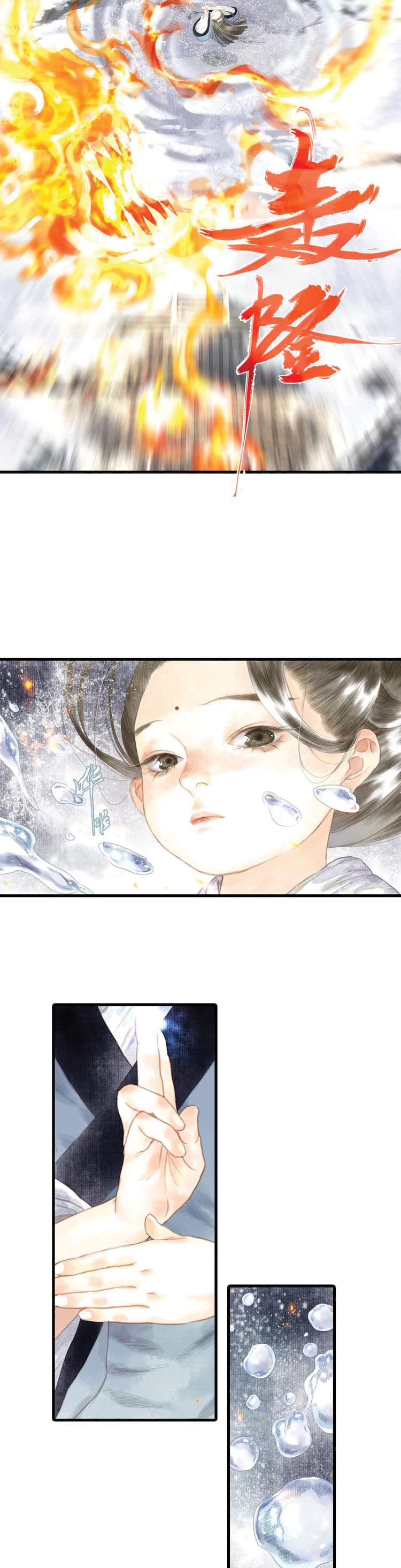 Song of the Sky Walkers ลำนำของผู้ล่องนภา page 6