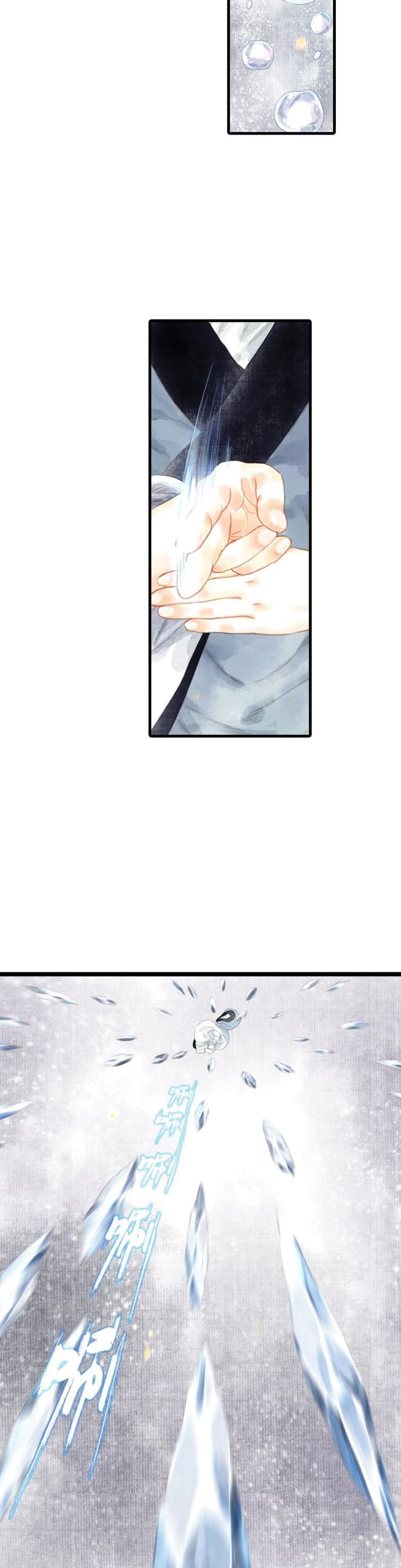 Song of the Sky Walkers ลำนำของผู้ล่องนภา page 7