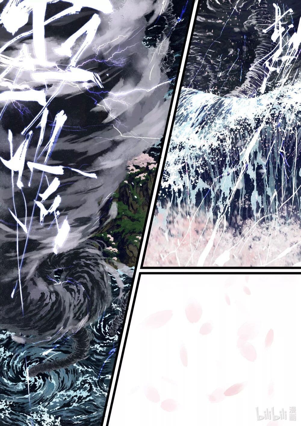 Song of the Sky Walkers ลำนำของผู้ล่องนภา page 9