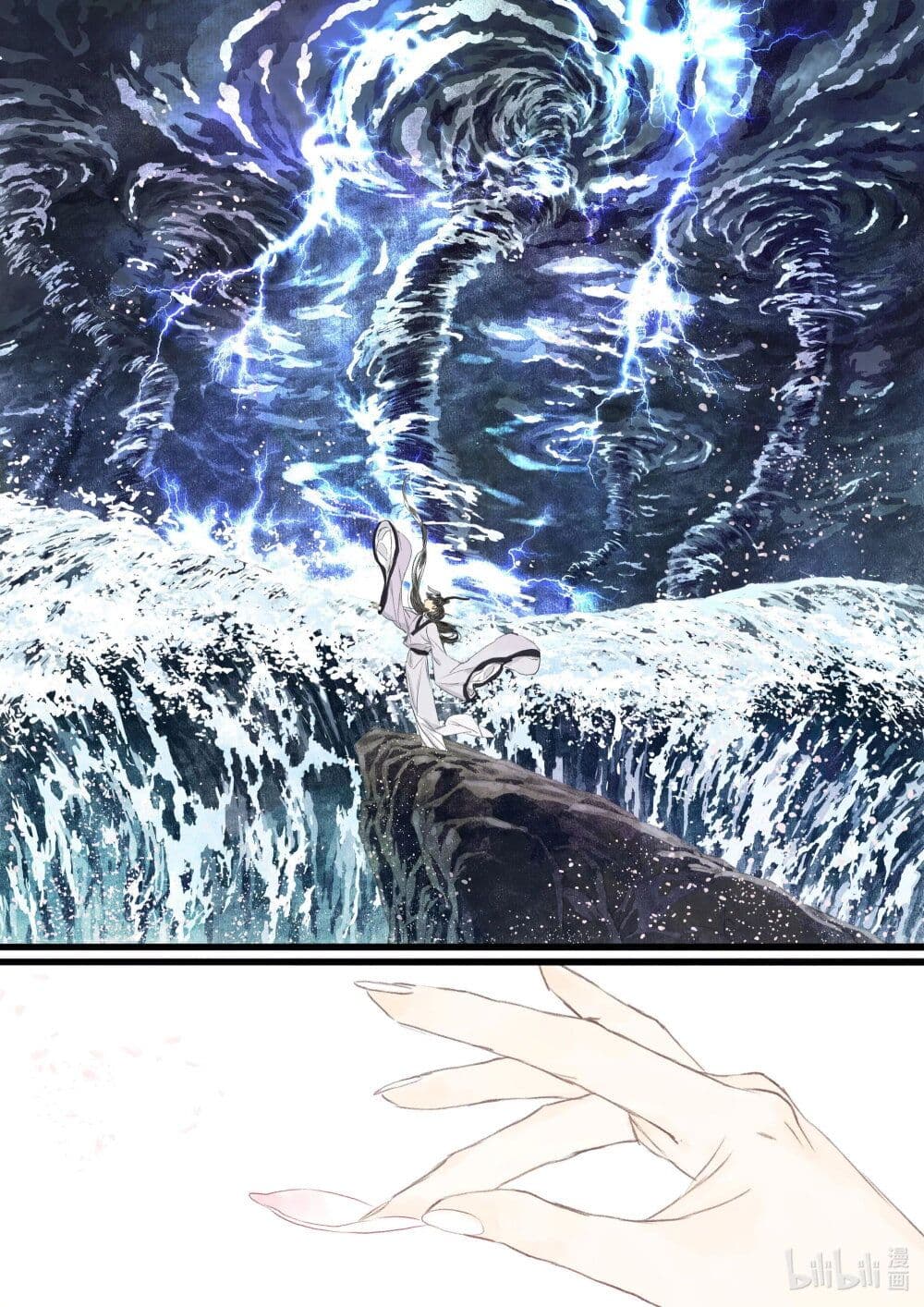Song of the Sky Walkers ลำนำของผู้ล่องนภา page 10