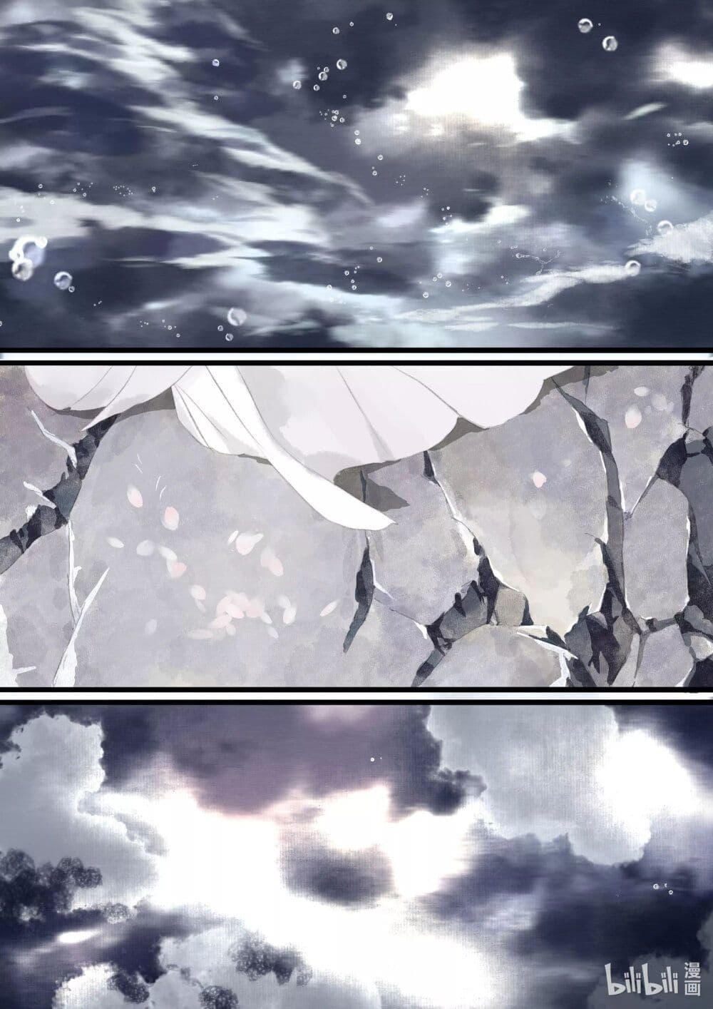 Song of the Sky Walkers ลำนำของผู้ล่องนภา page 11