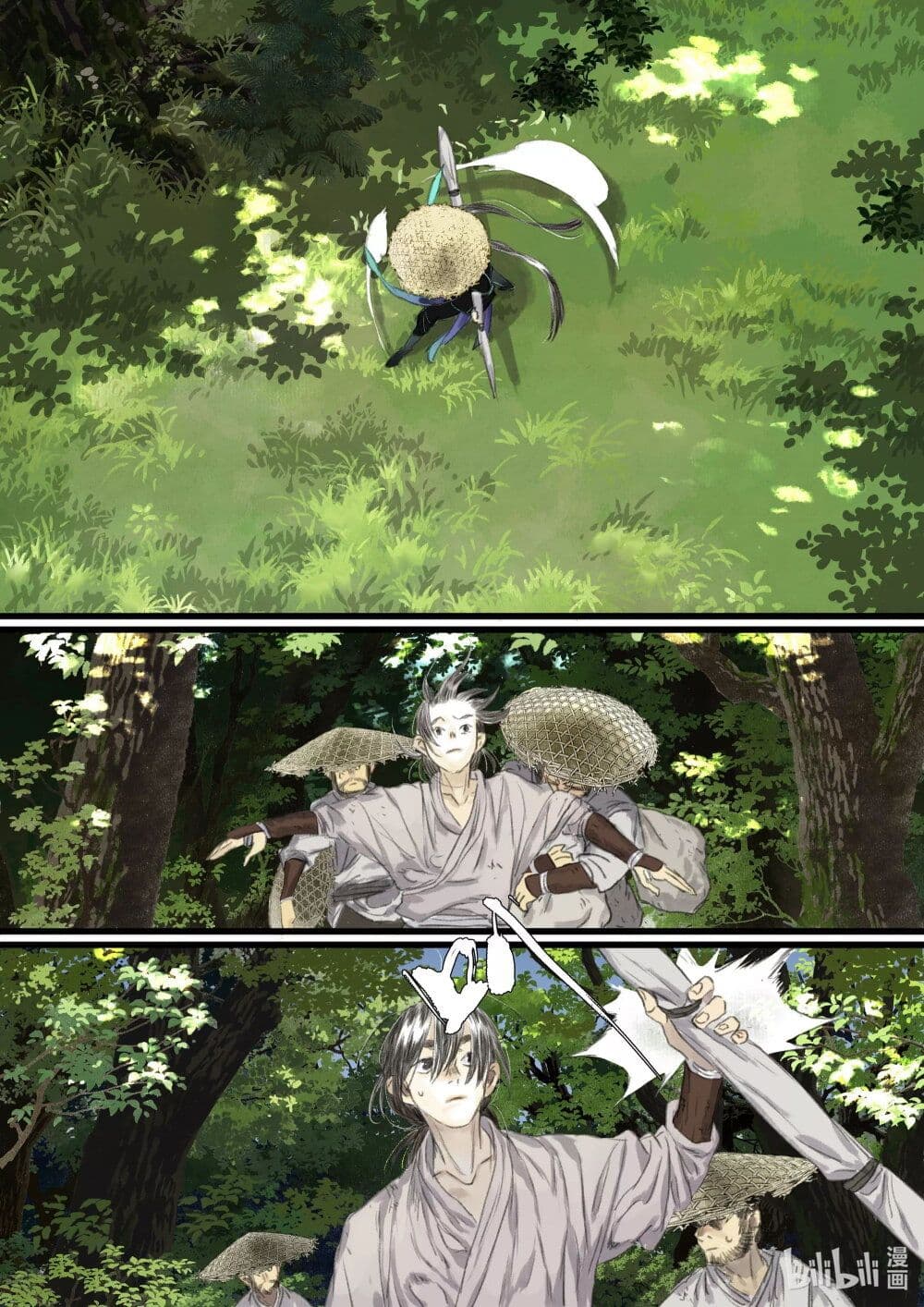 Song of the Sky Walkers ลำนำของผู้ล่องนภา page 10