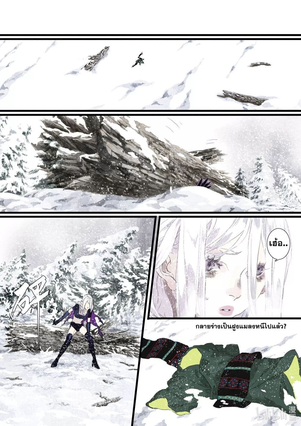 Song of the Sky Walkers ลำนำของผู้ล่องนภา page 3