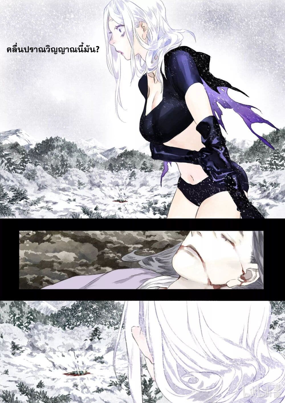 Song of the Sky Walkers ลำนำของผู้ล่องนภา page 5