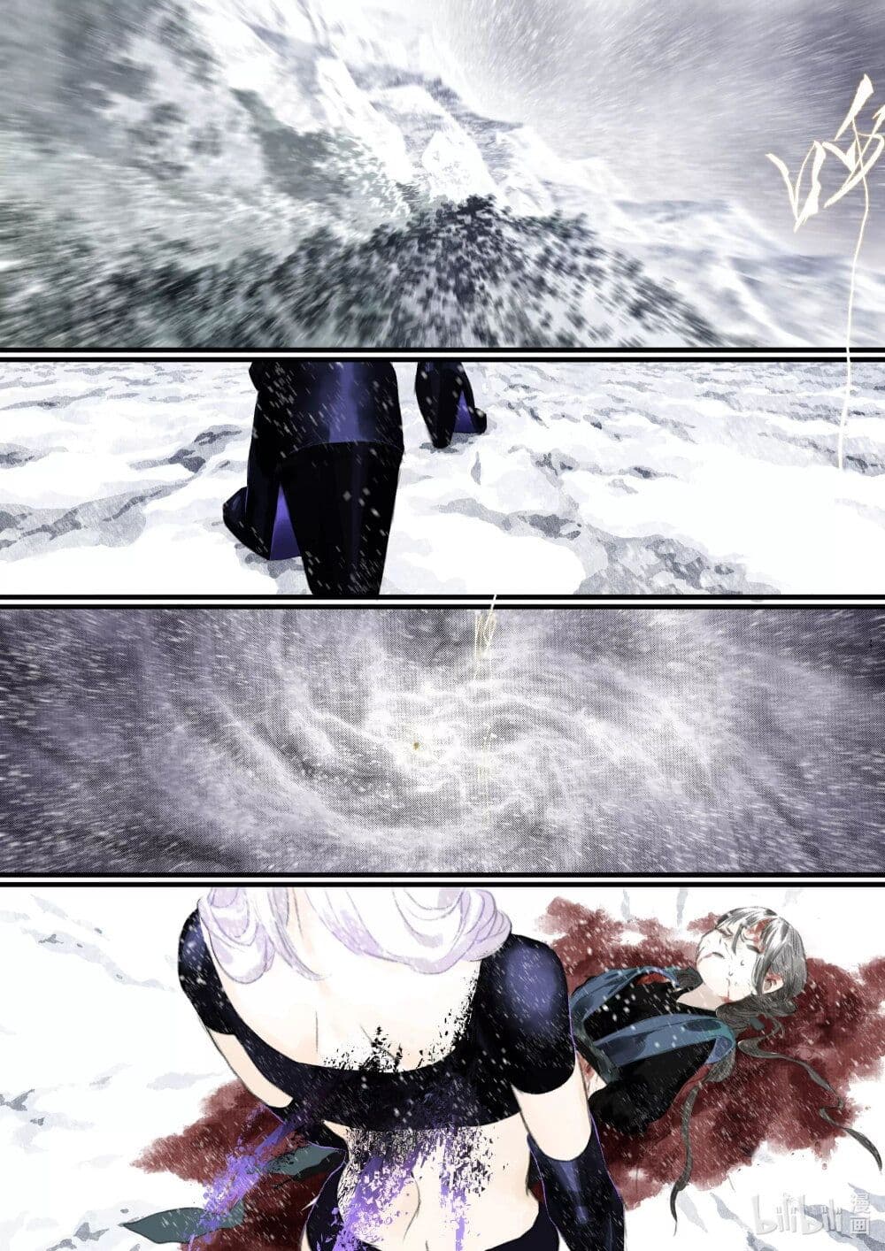 Song of the Sky Walkers ลำนำของผู้ล่องนภา page 8
