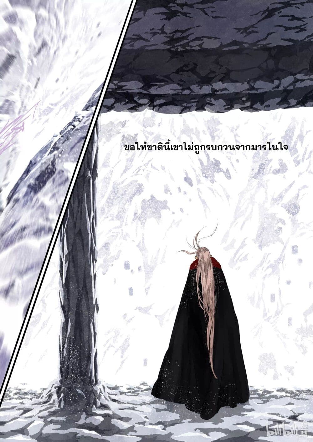 Song of the Sky Walkers ลำนำของผู้ล่องนภา page 12