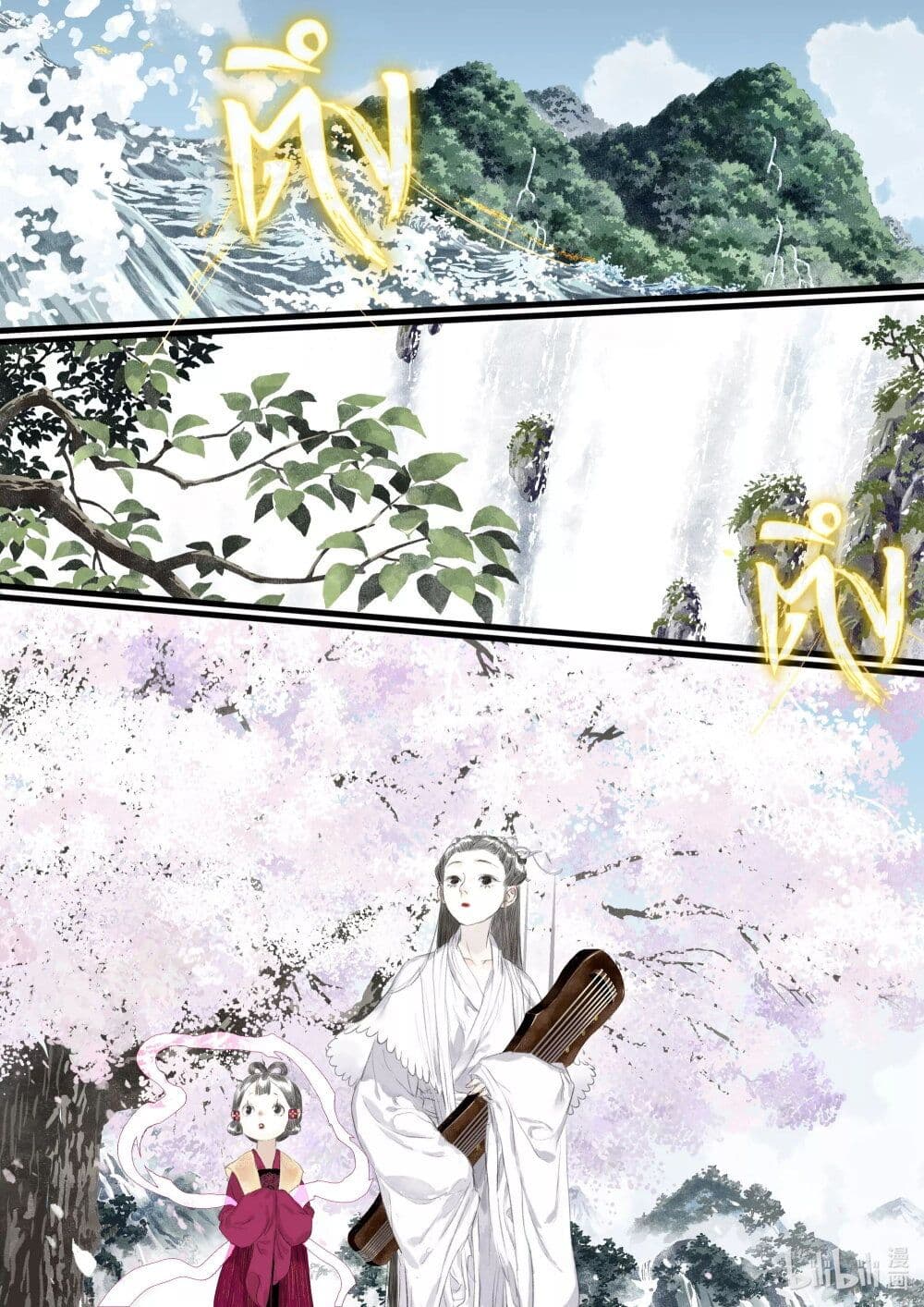 Song of the Sky Walkers ลำนำของผู้ล่องนภา page 6