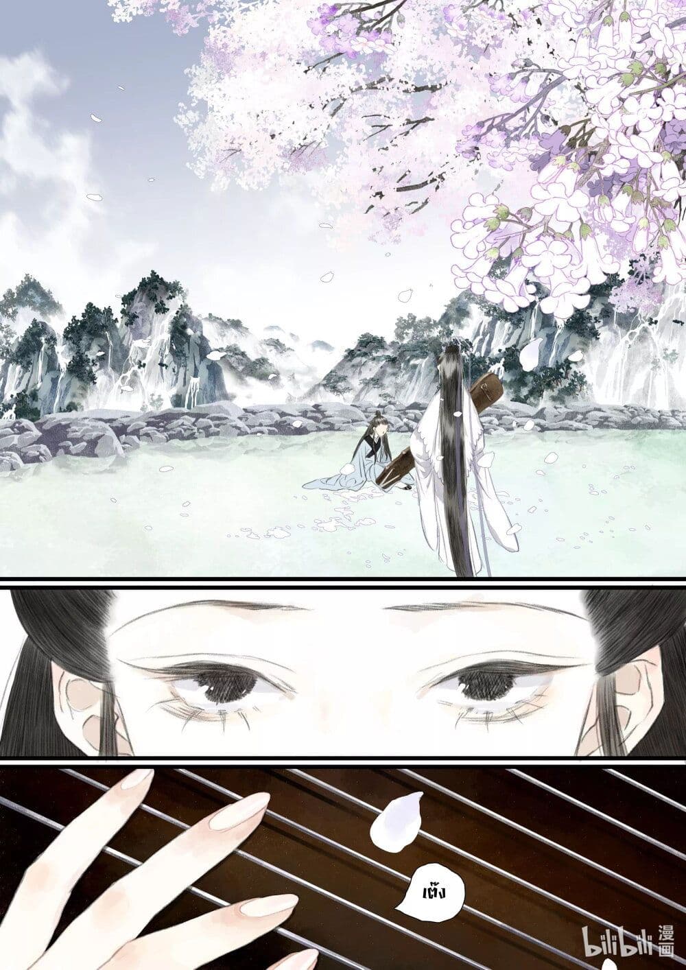Song of the Sky Walkers ลำนำของผู้ล่องนภา page 3