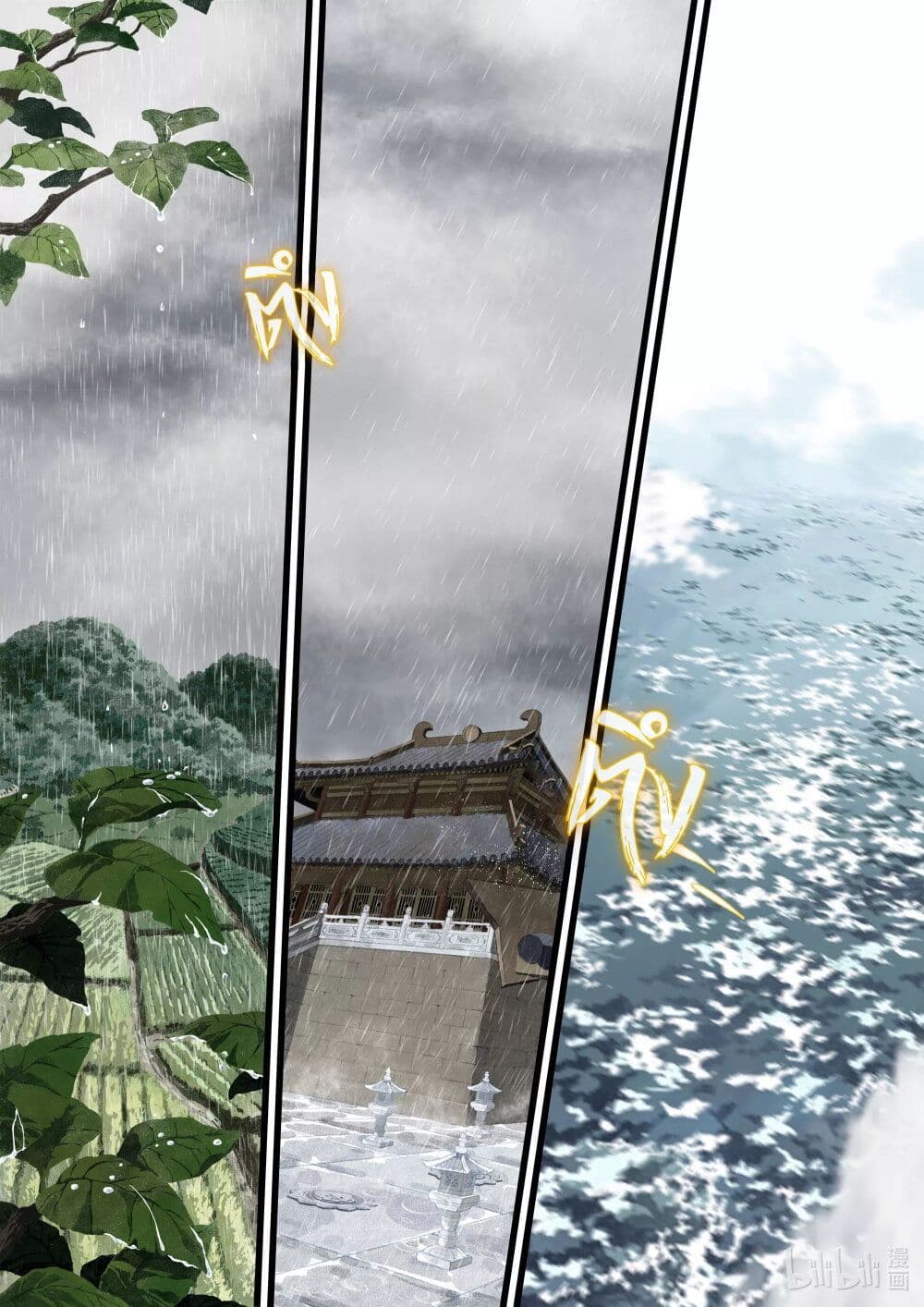 Song of the Sky Walkers ลำนำของผู้ล่องนภา page 3