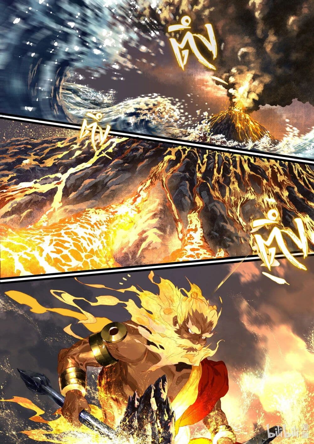 Song of the Sky Walkers ลำนำของผู้ล่องนภา page 4