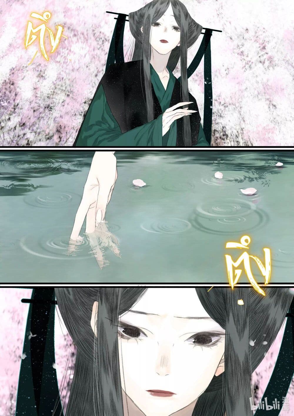 Song of the Sky Walkers ลำนำของผู้ล่องนภา page 7